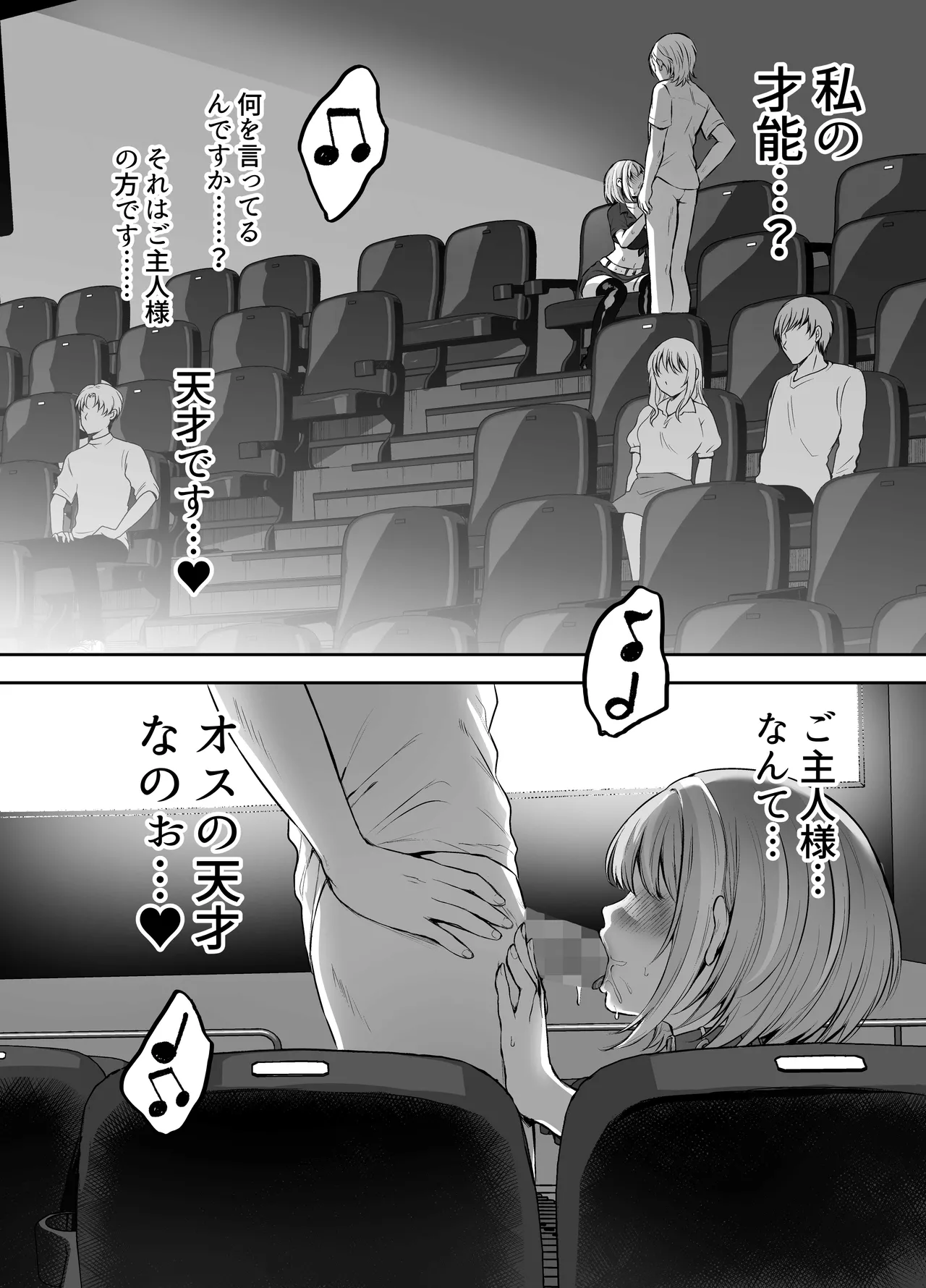 [Studio Diamond (Nemui Neru, Kakino Nashiko)] Hajimete no DomiSub ~Match App de Mitsuketa Goshujin-sama ni Jinsei Bukkowashite Moraimasu~ [Digital] 图片编号 39