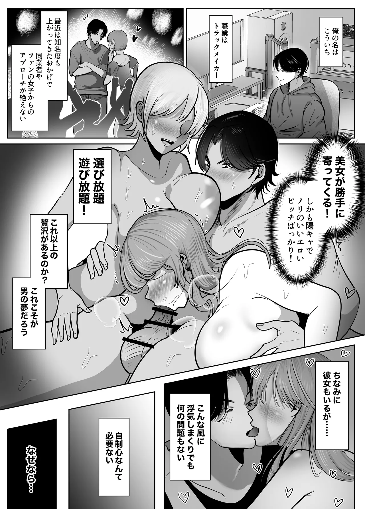 [Shakazukin] Gyaku NTR Seiheki Do-M Kanojo [2]〜 Onnanoko Datte Netora Retai!〜 이미지 번호 1