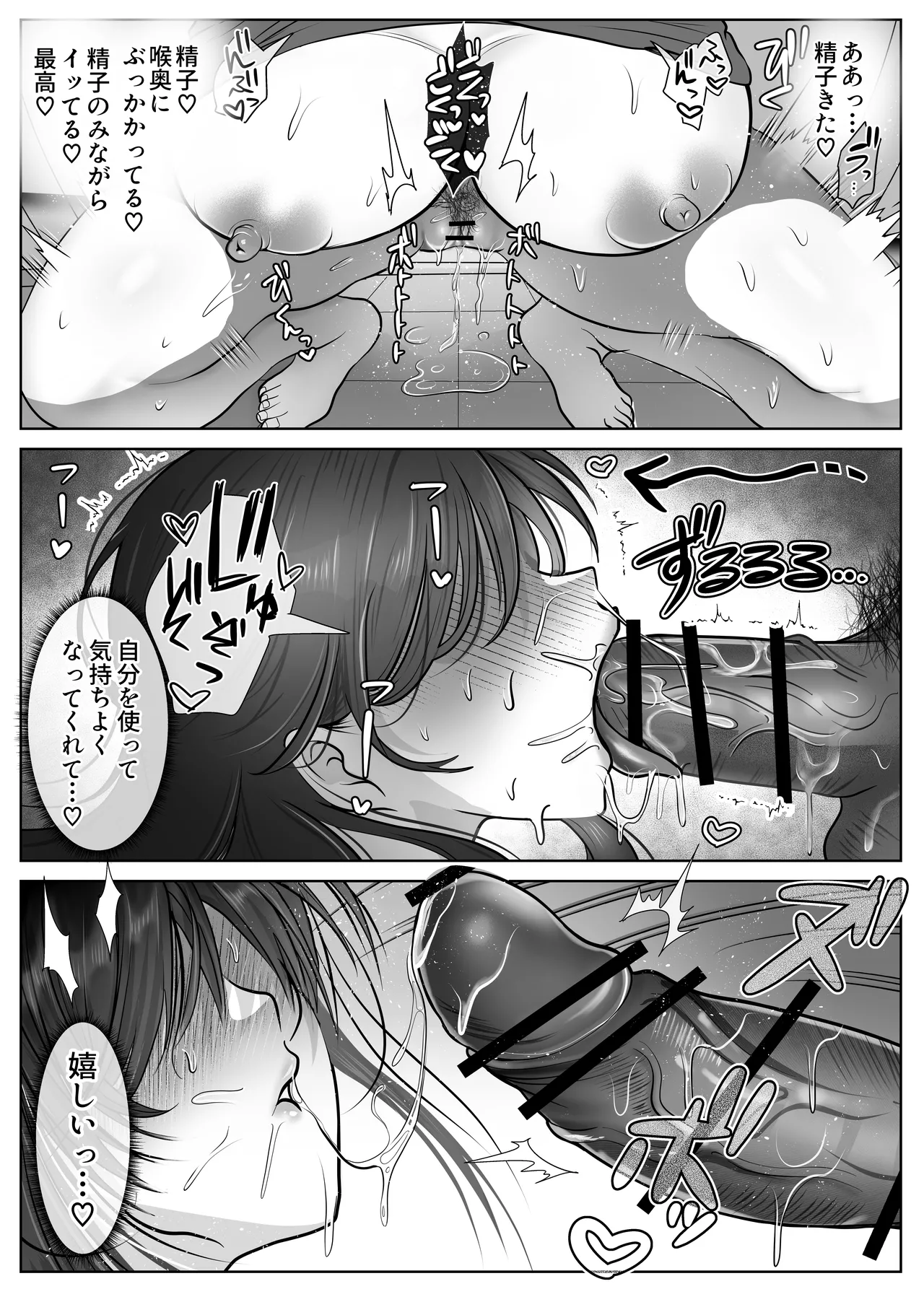 [Shakazukin] Gyaku NTR Seiheki Do-M Kanojo [2]〜 Onnanoko Datte Netora Retai!〜 이미지 번호 8
