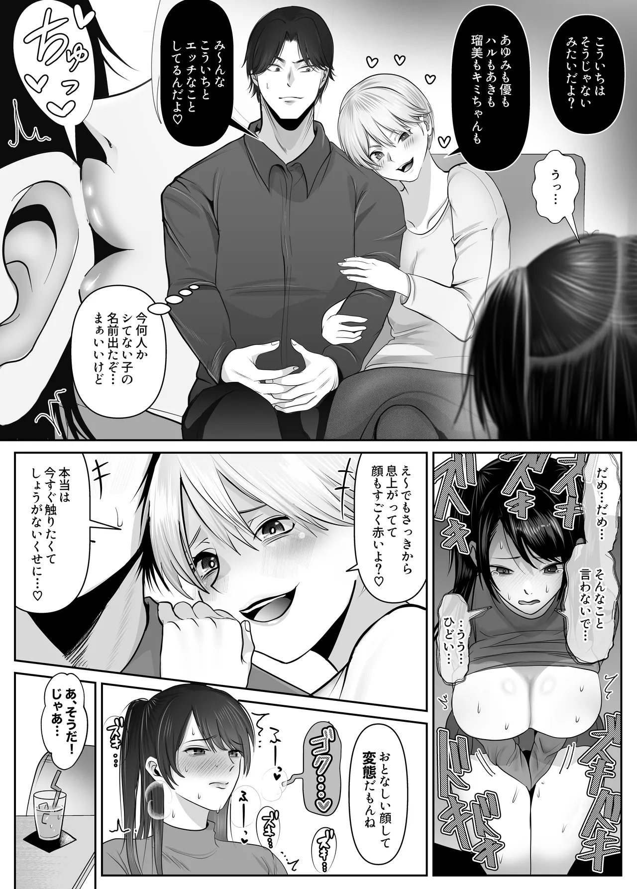 [Shakazukin] Gyaku NTR Seiheki Do-M Kanojo [2]〜 Onnanoko Datte Netora Retai!〜 이미지 번호 13
