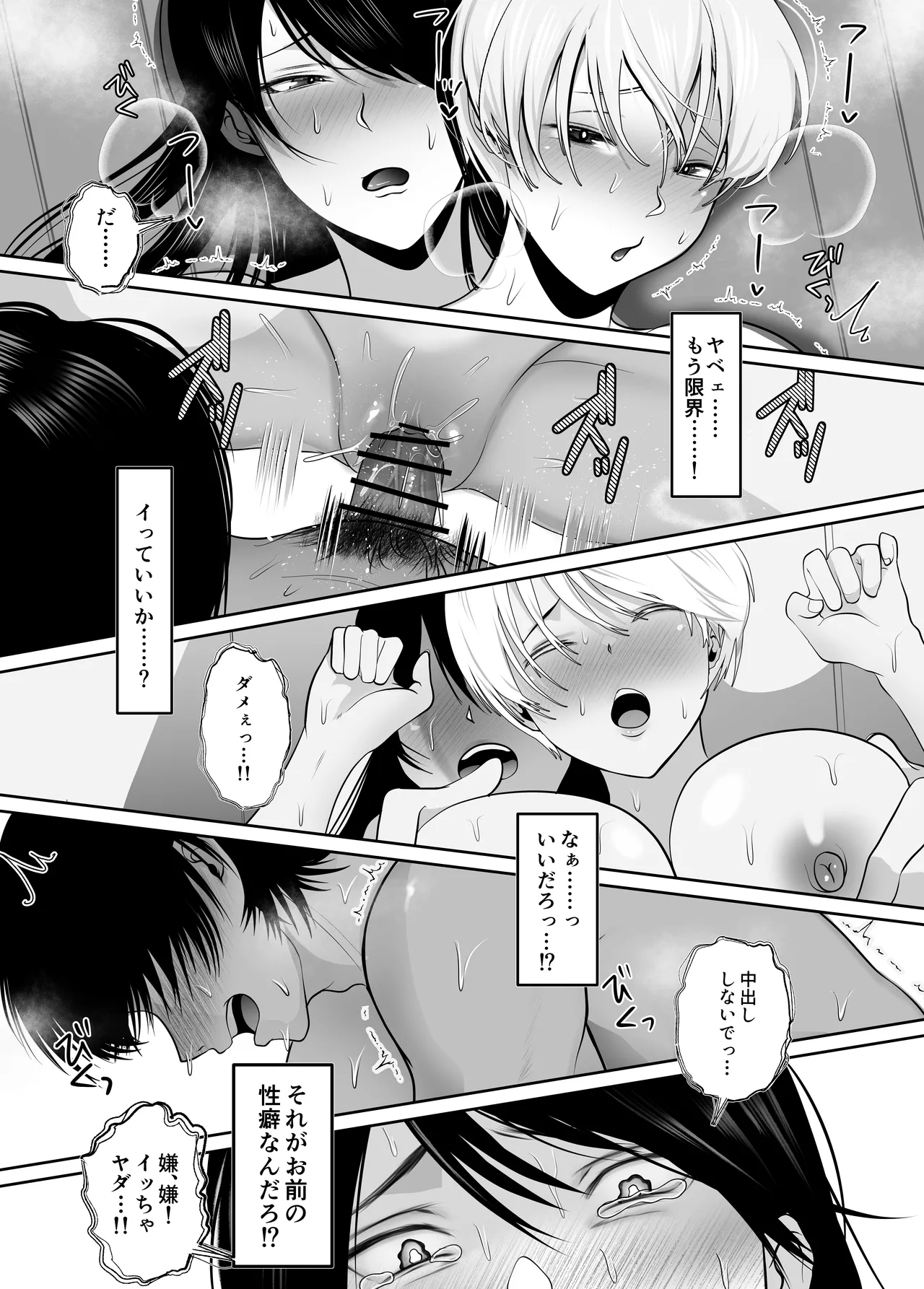 [Shakazukin] Gyaku NTR Seiheki Do-M Kanojo [2]〜 Onnanoko Datte Netora Retai!〜 이미지 번호 37