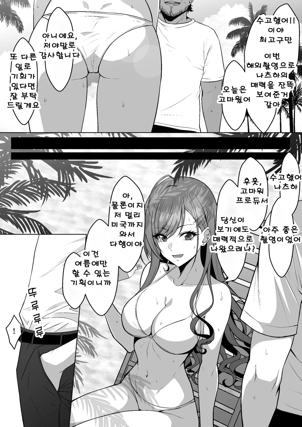 [Eruu] 아리스가와 나츠하의 수난 (THE iDOLM@STER: Shiny Colors) image number 2