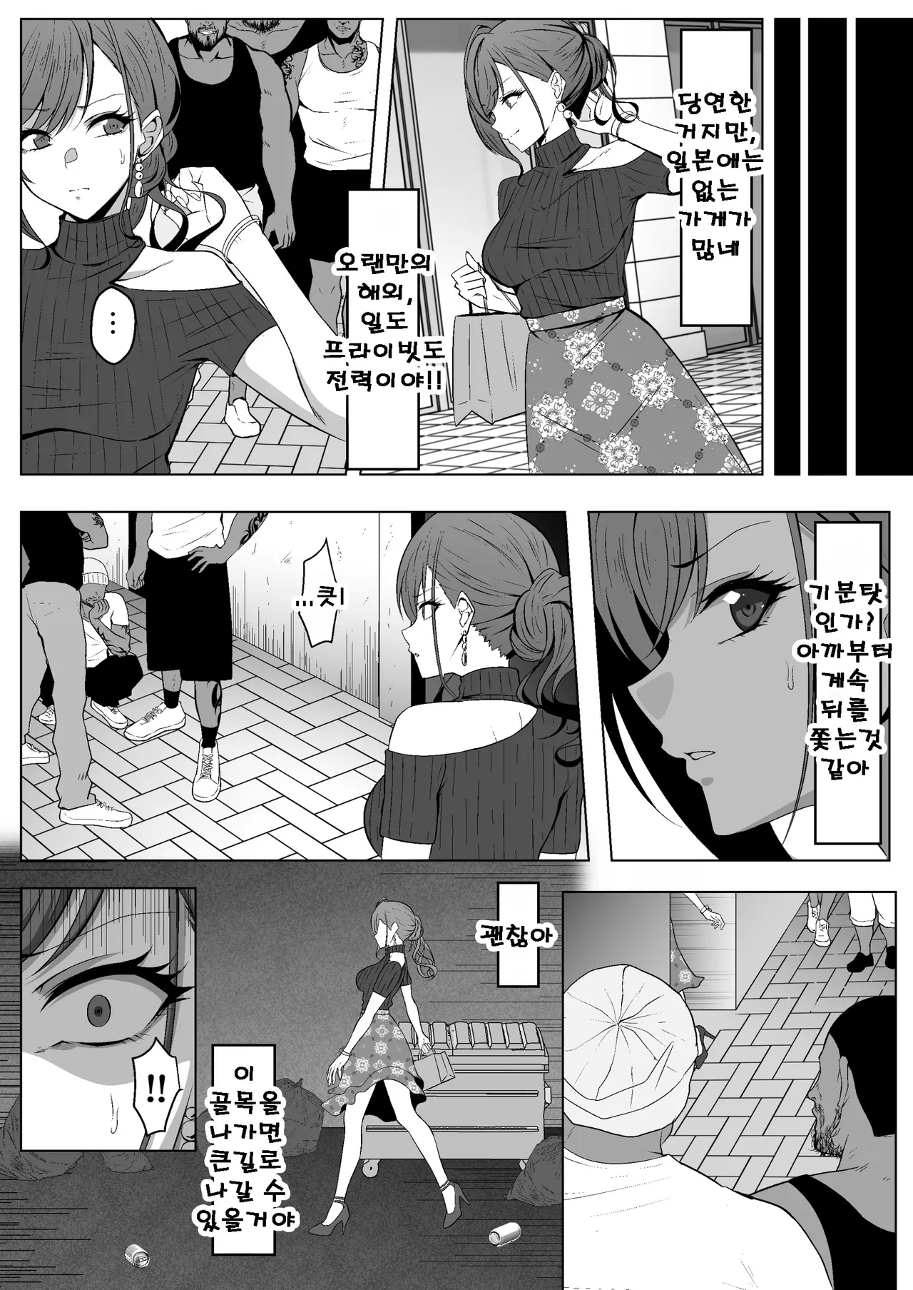 [Eruu] 아리스가와 나츠하의 수난 (THE iDOLM@STER: Shiny Colors) image number 4