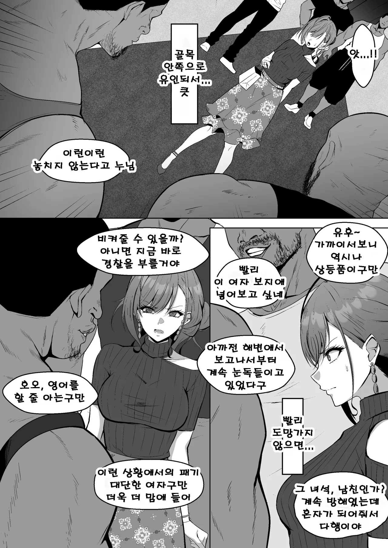 [Eruu] 아리스가와 나츠하의 수난 (THE iDOLM@STER: Shiny Colors) image number 5