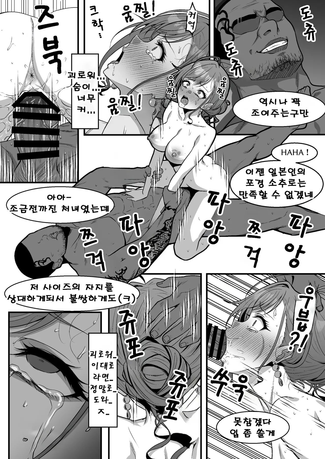 [Eruu] 아리스가와 나츠하의 수난 (THE iDOLM@STER: Shiny Colors) image number 18