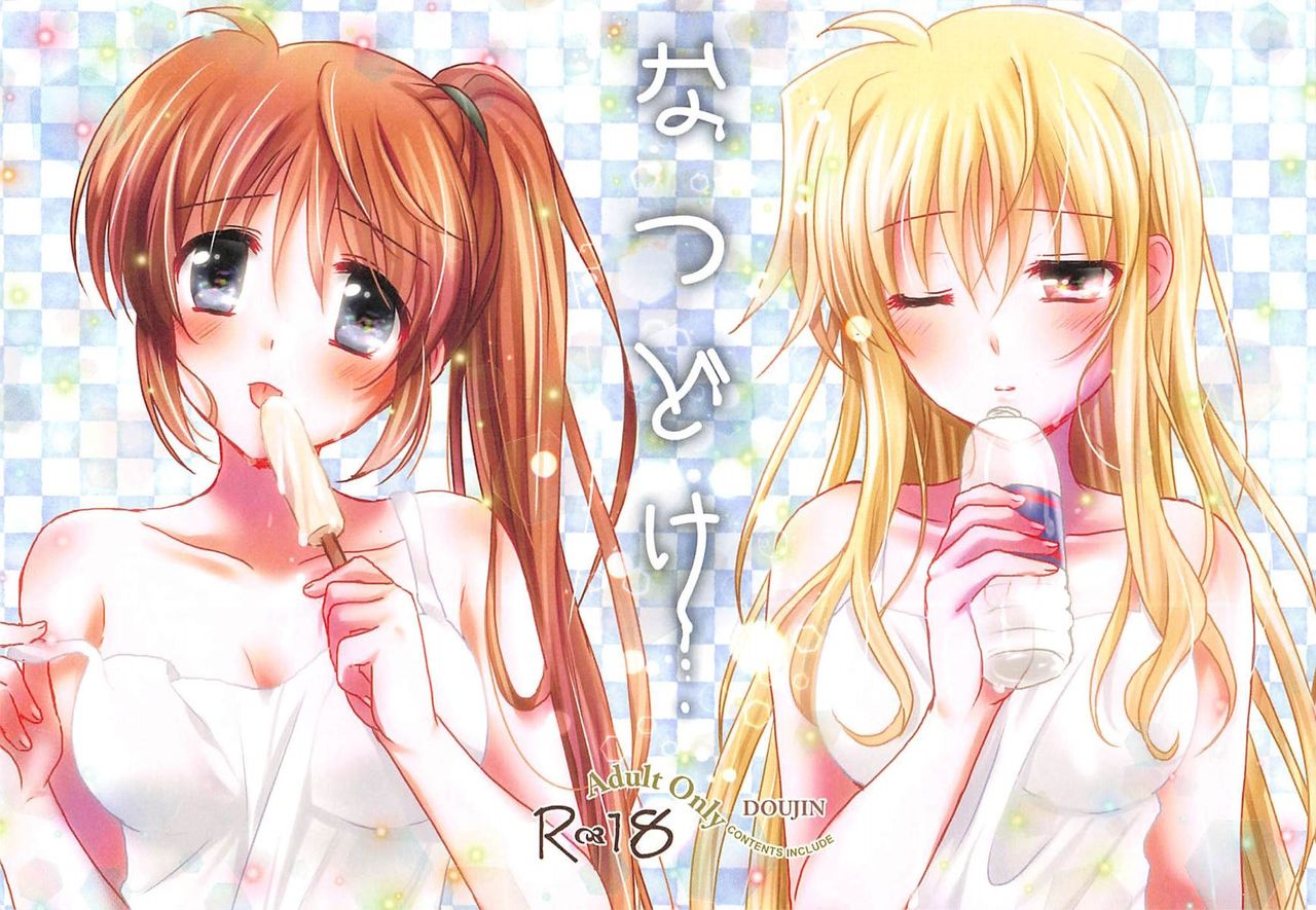 (C94) [Ameiro (Nanashiki)] Natsudoke (Mahou Shoujo Lyrical Nanoha) [English] [Started The Breaker + NanoFate] numero di immagine  1