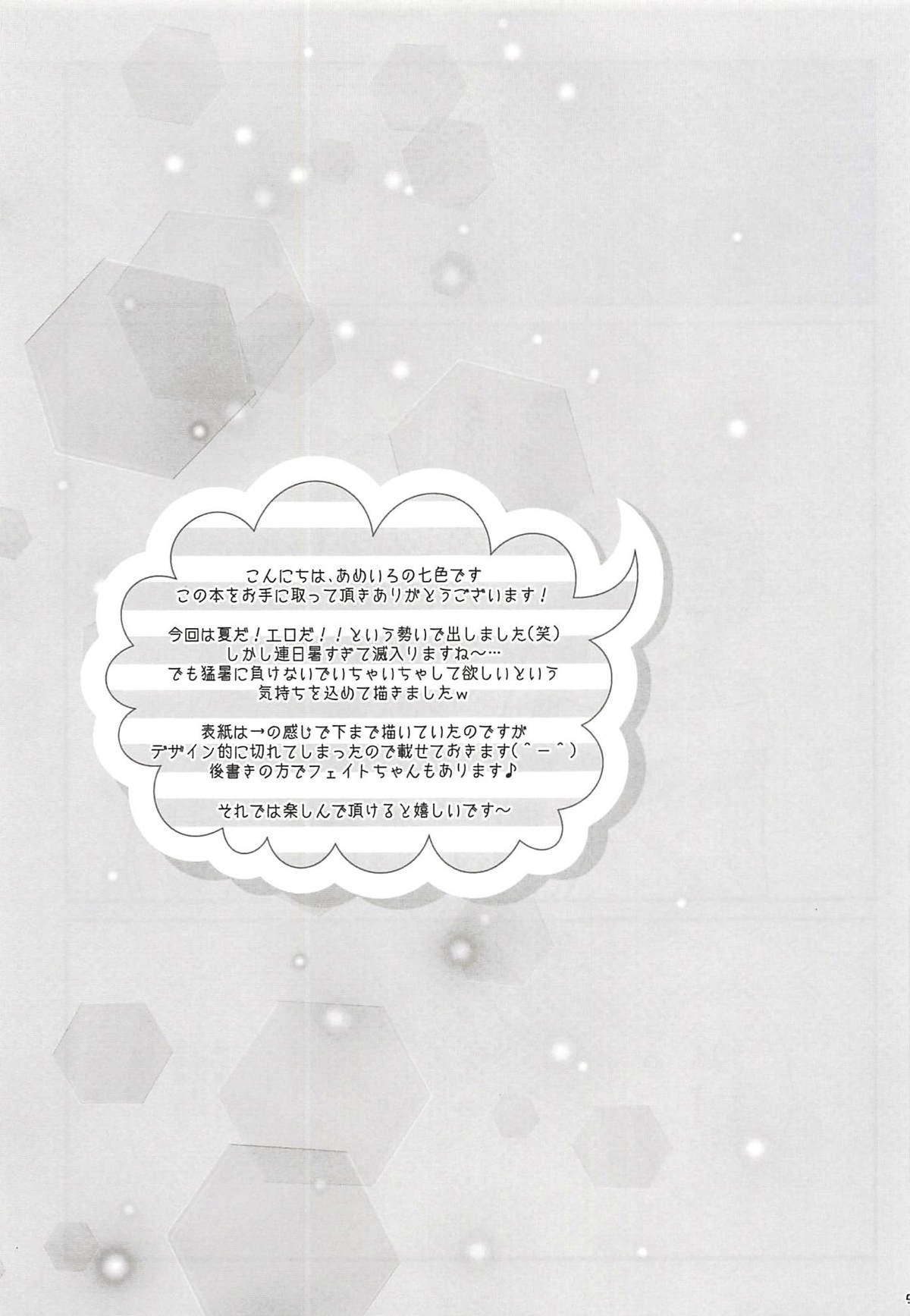 (C94) [Ameiro (Nanashiki)] Natsudoke (Mahou Shoujo Lyrical Nanoha) [English] [Started The Breaker + NanoFate] numero di immagine  4