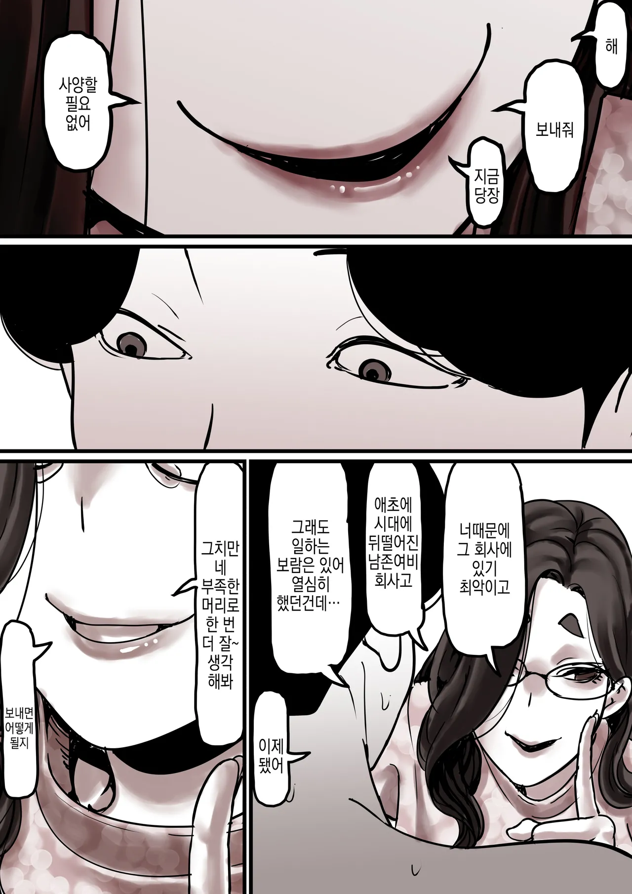 [Furube] Haha to Ochite Iku Part 8 | 엄마와 함께 타락해 간다 Part 8 [Korean] 이미지 번호 13