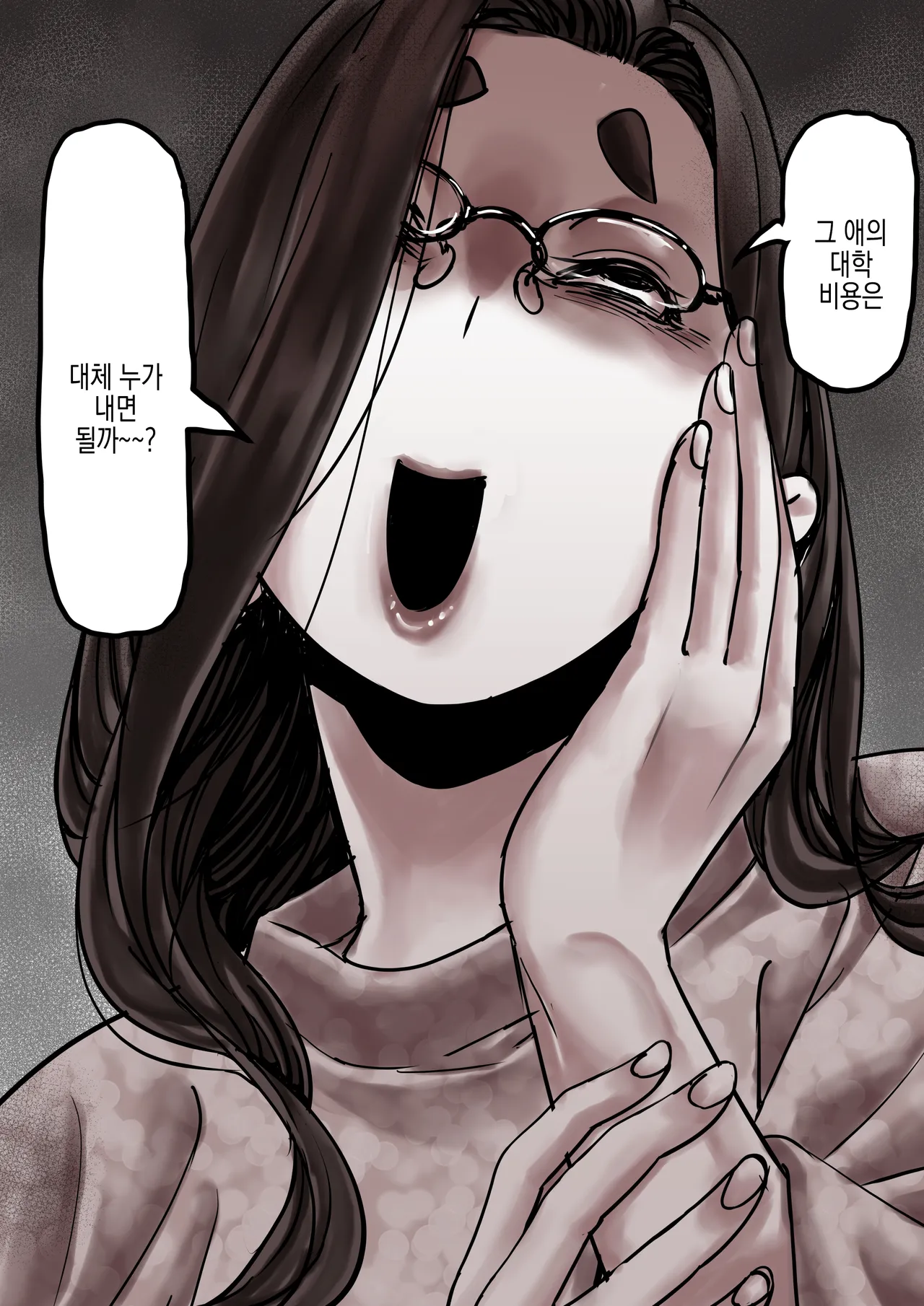 [Furube] Haha to Ochite Iku Part 8 | 엄마와 함께 타락해 간다 Part 8 [Korean] 이미지 번호 15