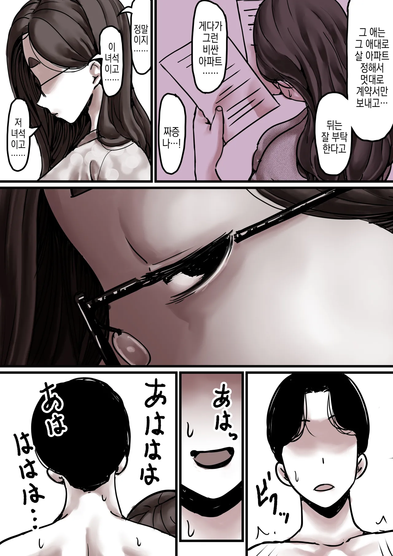 [Furube] Haha to Ochite Iku Part 8 | 엄마와 함께 타락해 간다 Part 8 [Korean] 이미지 번호 17