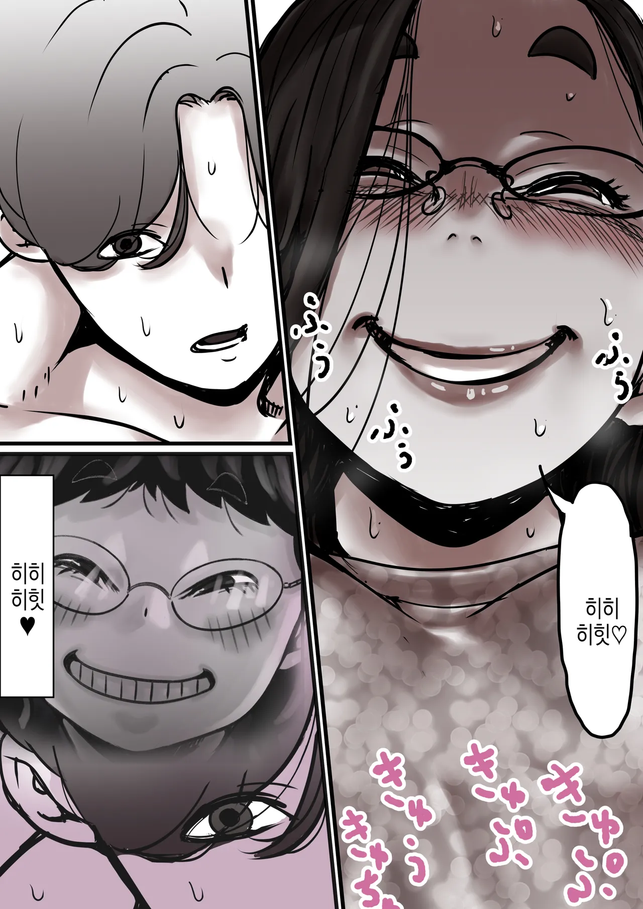 [Furube] Haha to Ochite Iku Part 8 | 엄마와 함께 타락해 간다 Part 8 [Korean] 이미지 번호 34