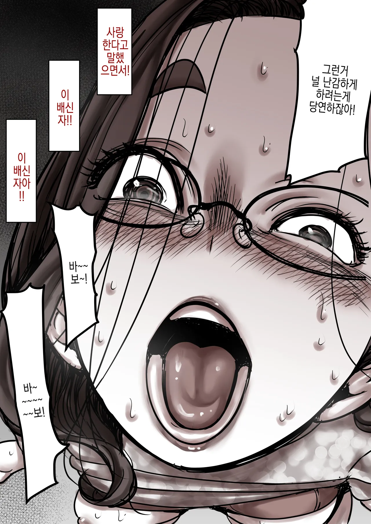 [Furube] Haha to Ochite Iku Part 8 | 엄마와 함께 타락해 간다 Part 8 [Korean] 이미지 번호 57