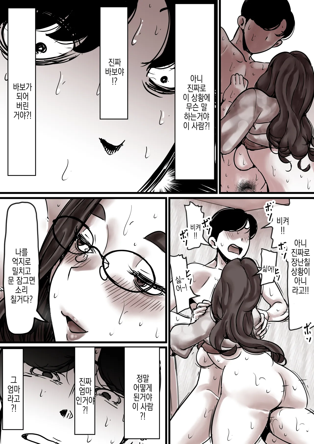 [Furube] Haha to Ochite Iku Part 8 | 엄마와 함께 타락해 간다 Part 8 [Korean] 이미지 번호 64