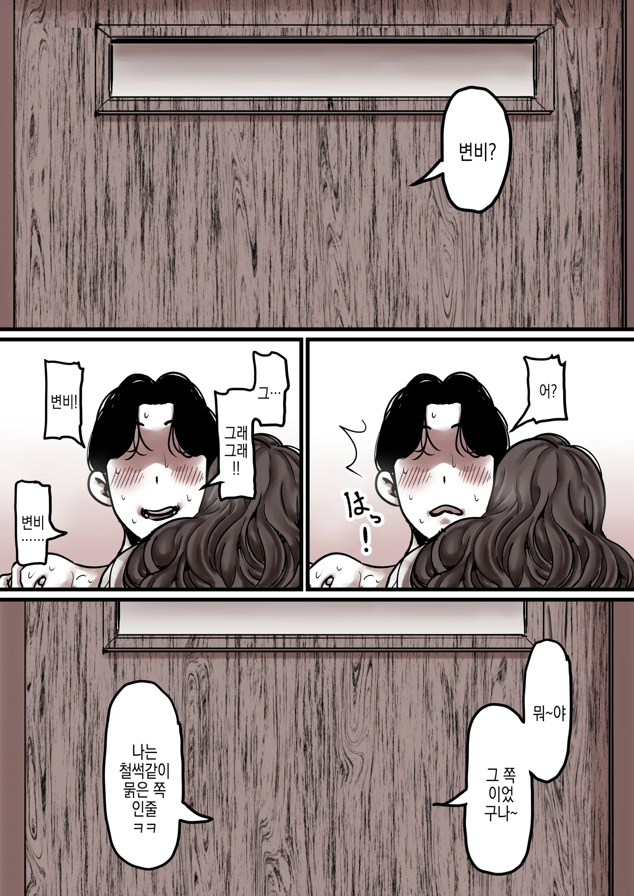 [Furube] Haha to Ochite Iku Part 8 | 엄마와 함께 타락해 간다 Part 8 [Korean] 이미지 번호 83