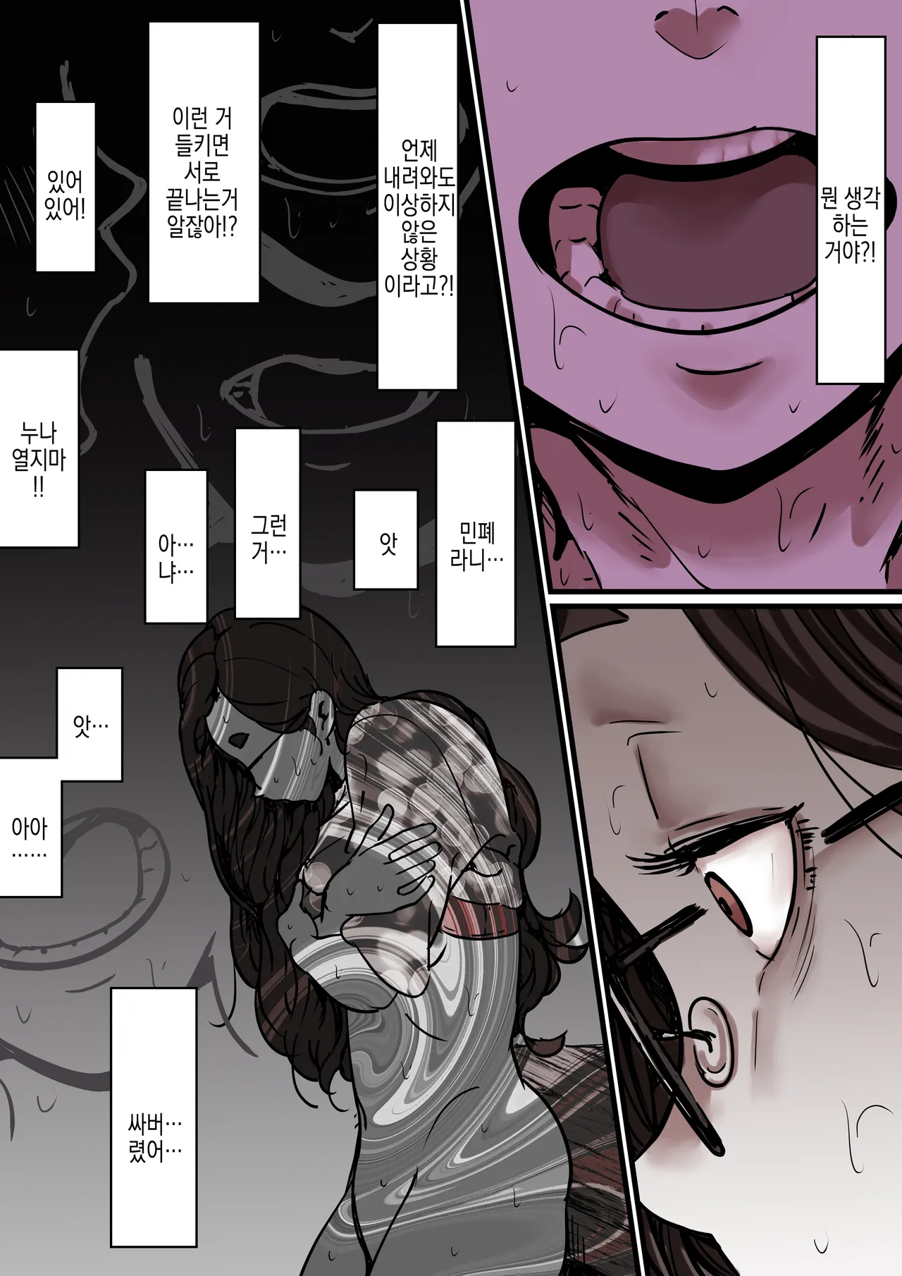 [Furube] Haha to Ochite Iku Part 8 | 엄마와 함께 타락해 간다 Part 8 [Korean] 이미지 번호 92