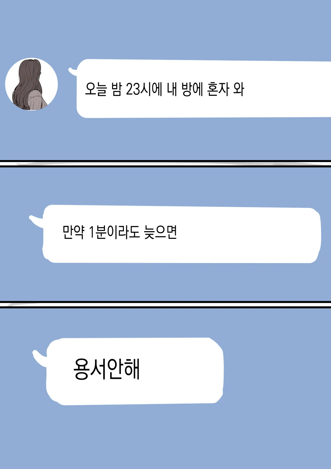 [Furube] Haha to Ochite Iku Part 8 | 엄마와 함께 타락해 간다 Part 8 [Korean] 이미지 번호 98