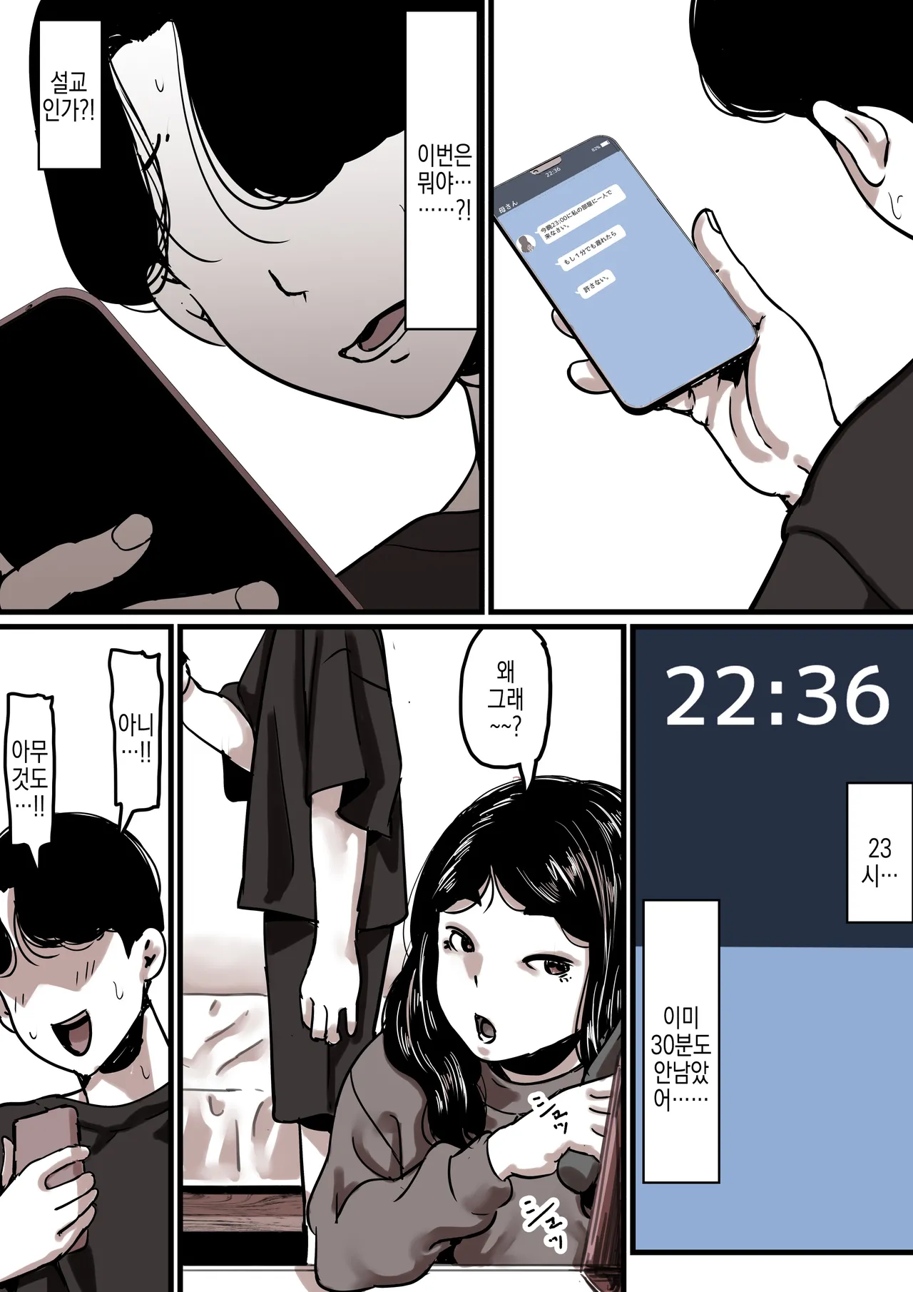 [Furube] Haha to Ochite Iku Part 8 | 엄마와 함께 타락해 간다 Part 8 [Korean] 이미지 번호 99