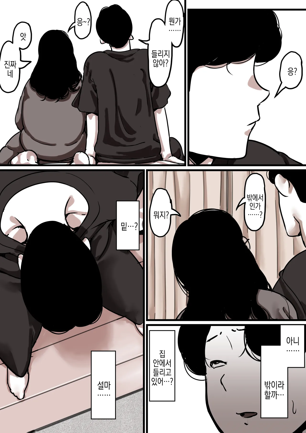 [Furube] Haha to Ochite Iku Part 8 | 엄마와 함께 타락해 간다 Part 8 [Korean] 이미지 번호 101