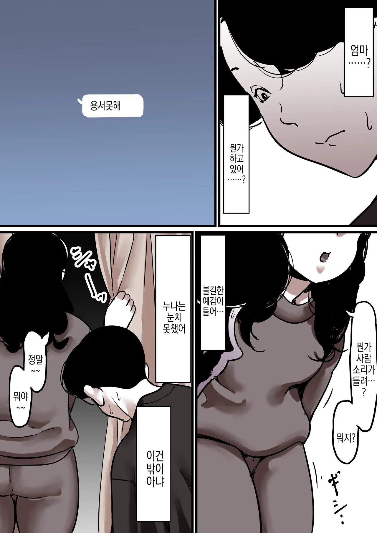 [Furube] Haha to Ochite Iku Part 8 | 엄마와 함께 타락해 간다 Part 8 [Korean] 이미지 번호 102