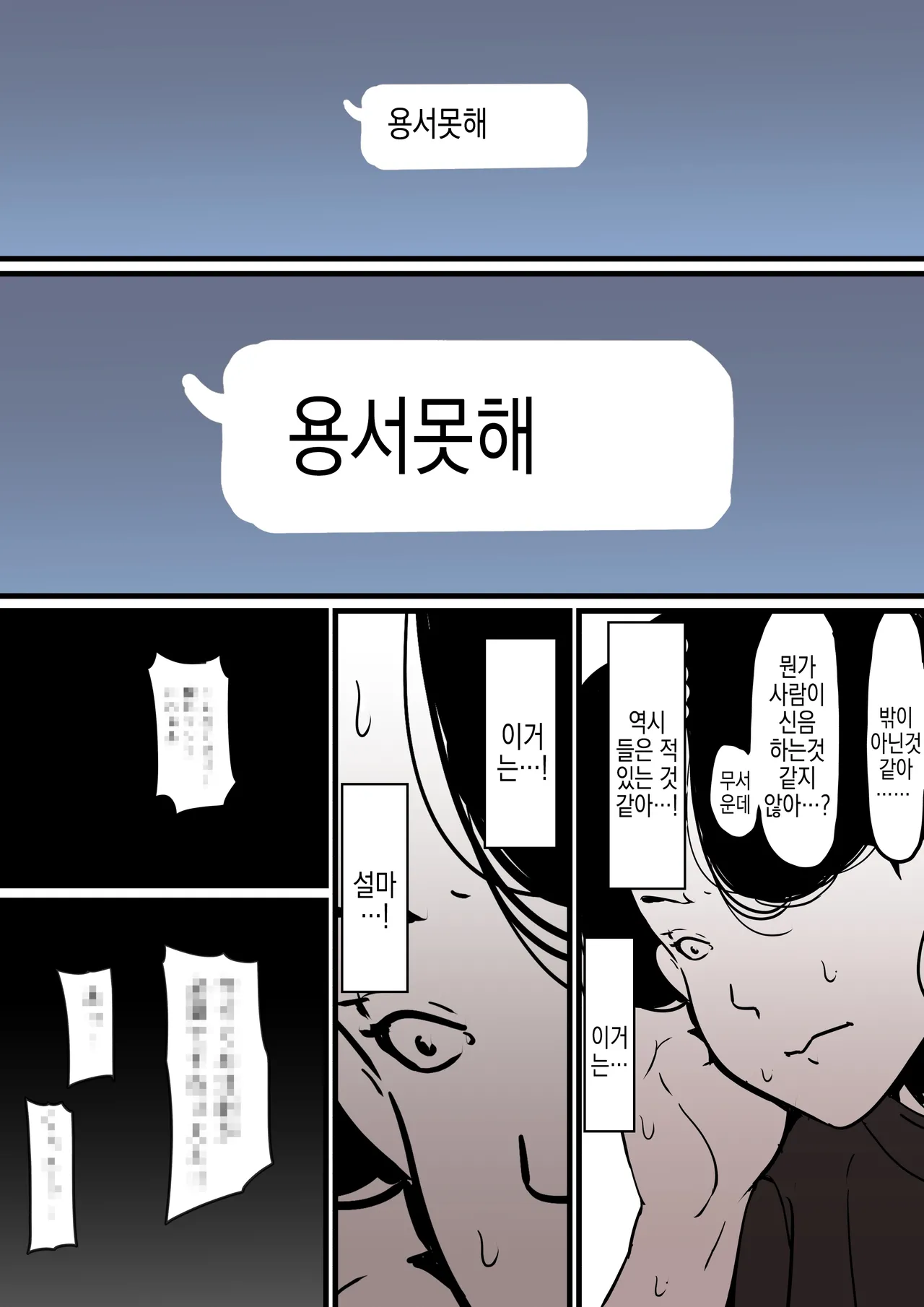 [Furube] Haha to Ochite Iku Part 8 | 엄마와 함께 타락해 간다 Part 8 [Korean] 이미지 번호 103