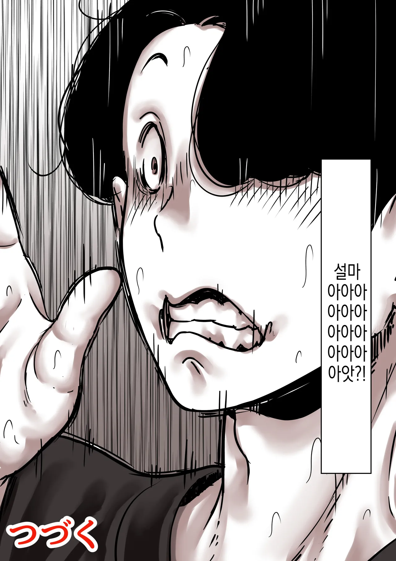 [Furube] Haha to Ochite Iku Part 8 | 엄마와 함께 타락해 간다 Part 8 [Korean] 이미지 번호 104