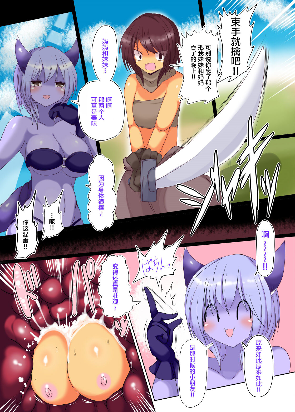 [Gensou Stomach (Taku)] Anata no Karada, Kyushu Shimasu ~TSF Futanari Shoujo Marunomi Nikukabe Kousoku Hen~ [Chinese] [可乐不咕鸟联合汉化] [Digital] 이미지 번호 9