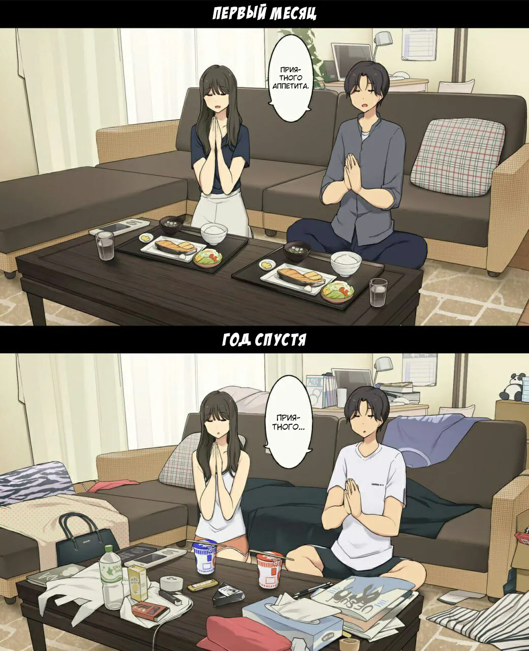 [Wakamatsu] Dousei Seikatsu Ikkagetsume to Ichinen Ato, Asaokite kara Shuushin made no Hikaku | Один день из жизни пары: Их первый месяц совместной жизни против года спустя [Russian] [Turidis] image number 7