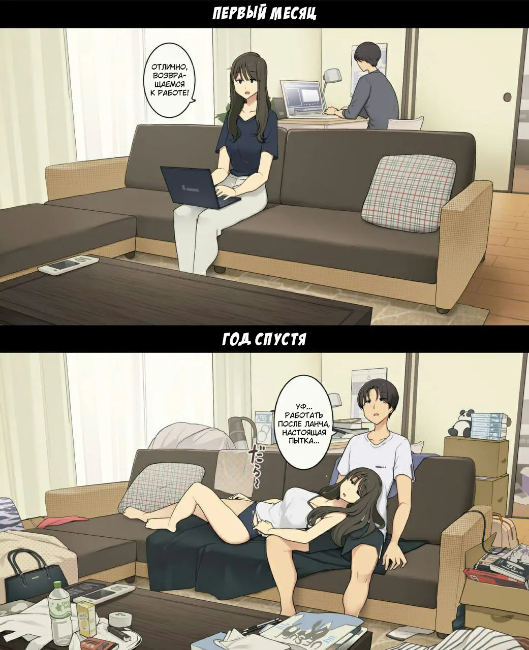 [Wakamatsu] Dousei Seikatsu Ikkagetsume to Ichinen Ato, Asaokite kara Shuushin made no Hikaku | Один день из жизни пары: Их первый месяц совместной жизни против года спустя [Russian] [Turidis] image number 8