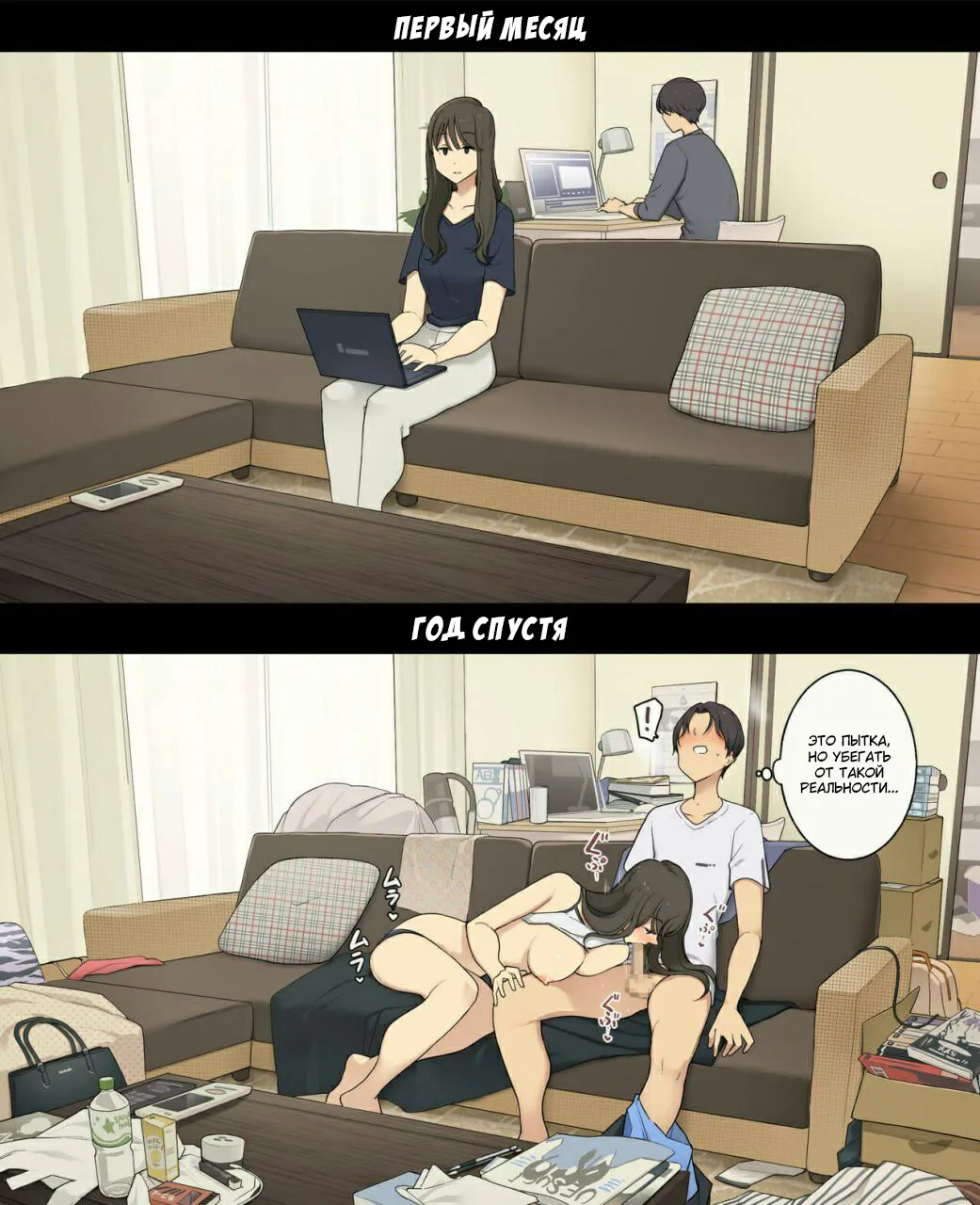 [Wakamatsu] Dousei Seikatsu Ikkagetsume to Ichinen Ato, Asaokite kara Shuushin made no Hikaku | Один день из жизни пары: Их первый месяц совместной жизни против года спустя [Russian] [Turidis] image number 9