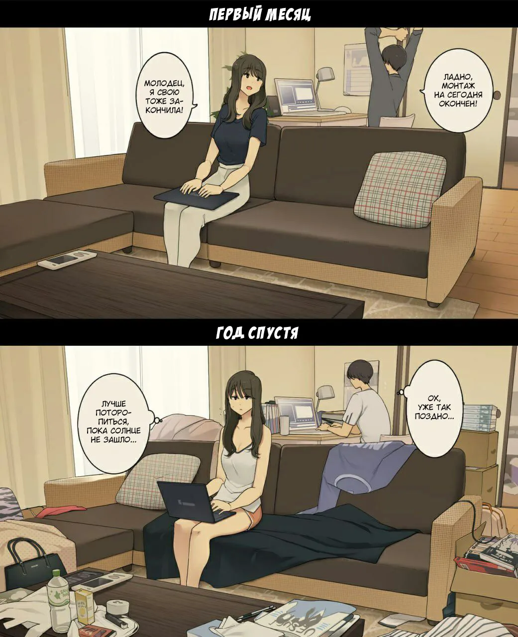 [Wakamatsu] Dousei Seikatsu Ikkagetsume to Ichinen Ato, Asaokite kara Shuushin made no Hikaku | Один день из жизни пары: Их первый месяц совместной жизни против года спустя [Russian] [Turidis] image number 11