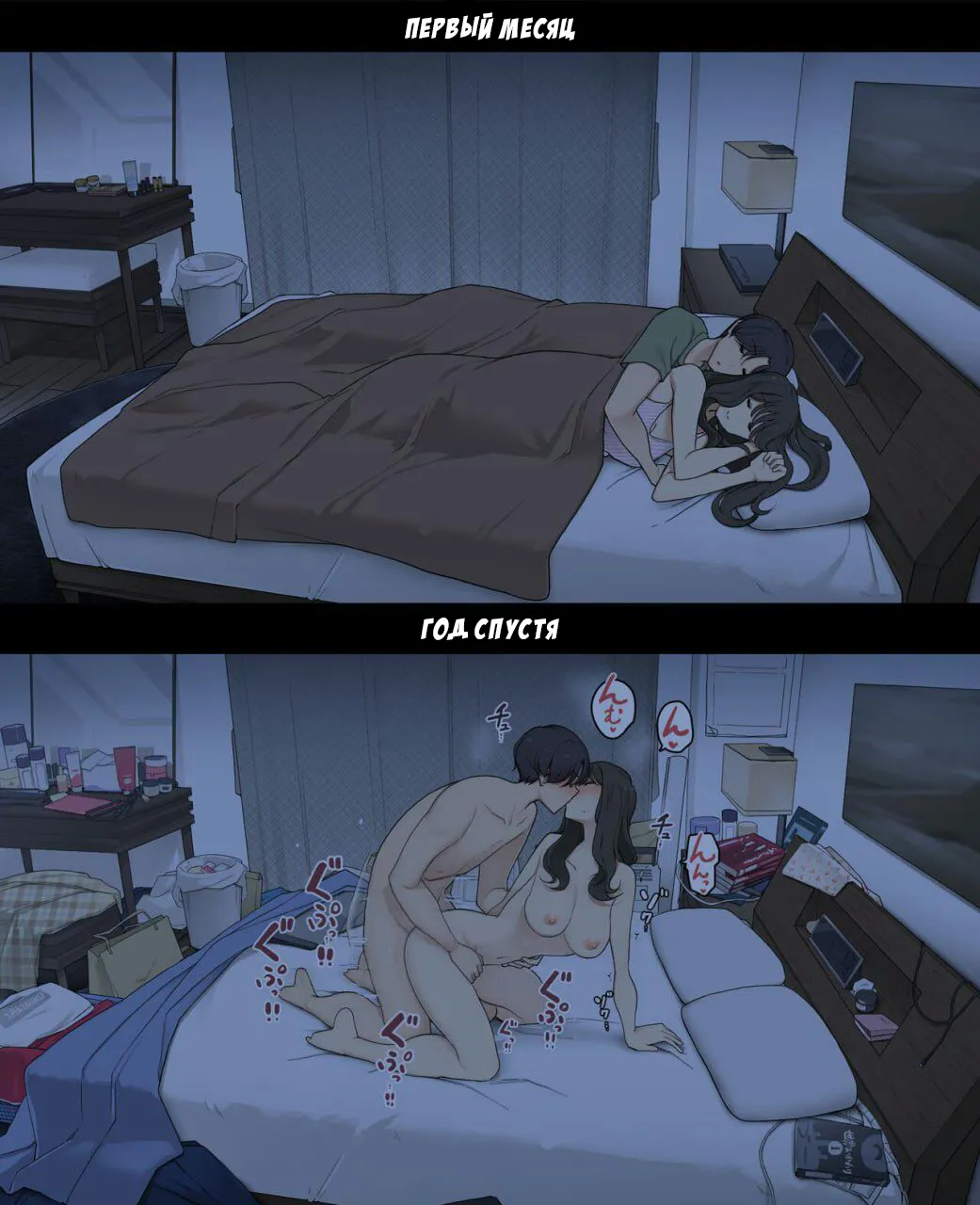 [Wakamatsu] Dousei Seikatsu Ikkagetsume to Ichinen Ato, Asaokite kara Shuushin made no Hikaku | Один день из жизни пары: Их первый месяц совместной жизни против года спустя [Russian] [Turidis] image number 21