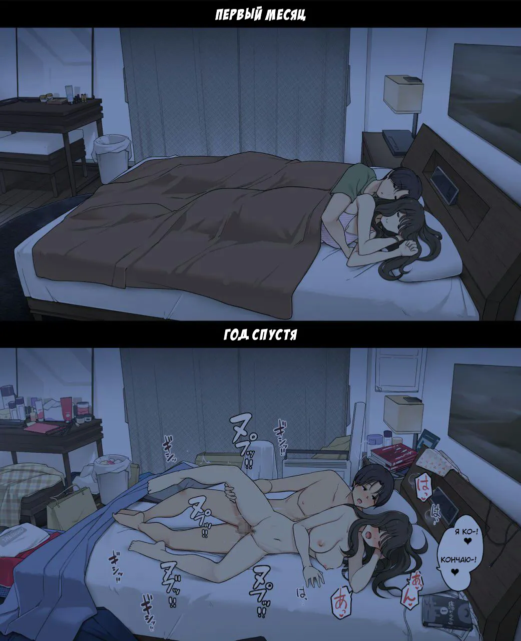 [Wakamatsu] Dousei Seikatsu Ikkagetsume to Ichinen Ato, Asaokite kara Shuushin made no Hikaku | Один день из жизни пары: Их первый месяц совместной жизни против года спустя [Russian] [Turidis] image number 23