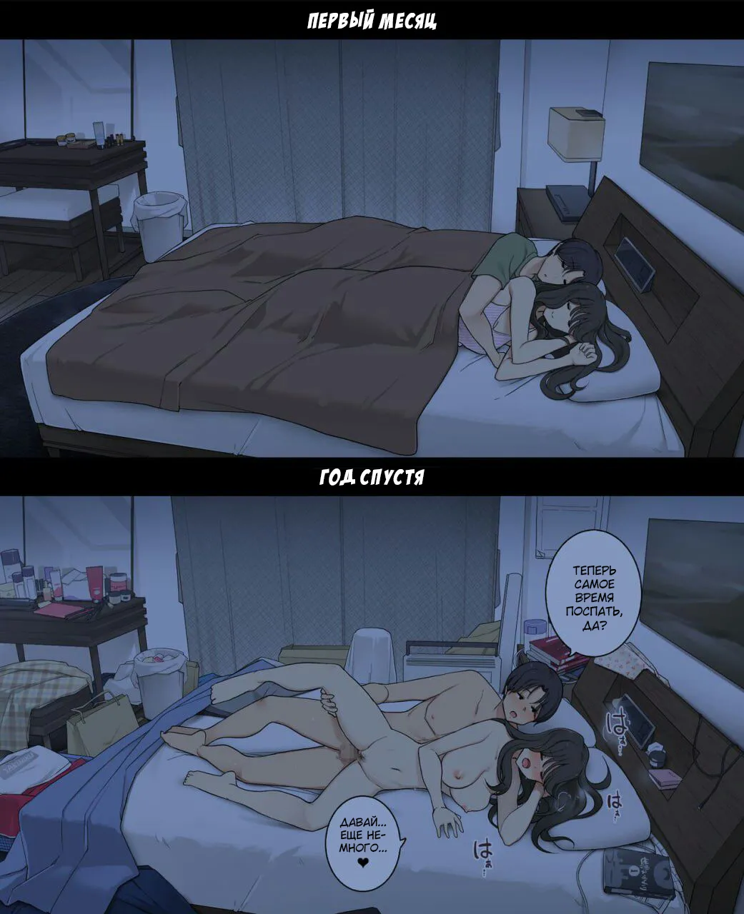 [Wakamatsu] Dousei Seikatsu Ikkagetsume to Ichinen Ato, Asaokite kara Shuushin made no Hikaku | Один день из жизни пары: Их первый месяц совместной жизни против года спустя [Russian] [Turidis] image number 25