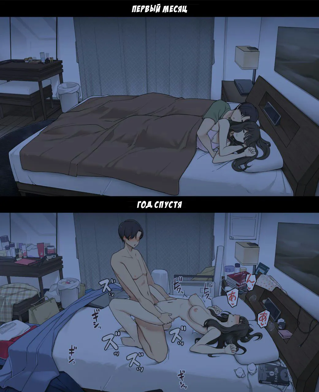 [Wakamatsu] Dousei Seikatsu Ikkagetsume to Ichinen Ato, Asaokite kara Shuushin made no Hikaku | Один день из жизни пары: Их первый месяц совместной жизни против года спустя [Russian] [Turidis] image number 26