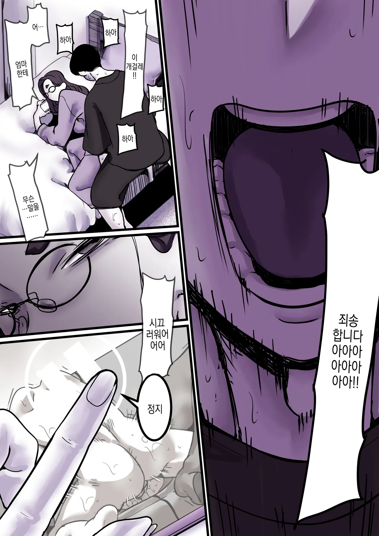 [Furube] Haha to Ochite Iku Part 9 | 엄마와 함께 타락해 간다 Part 9 [Korean] image number 9