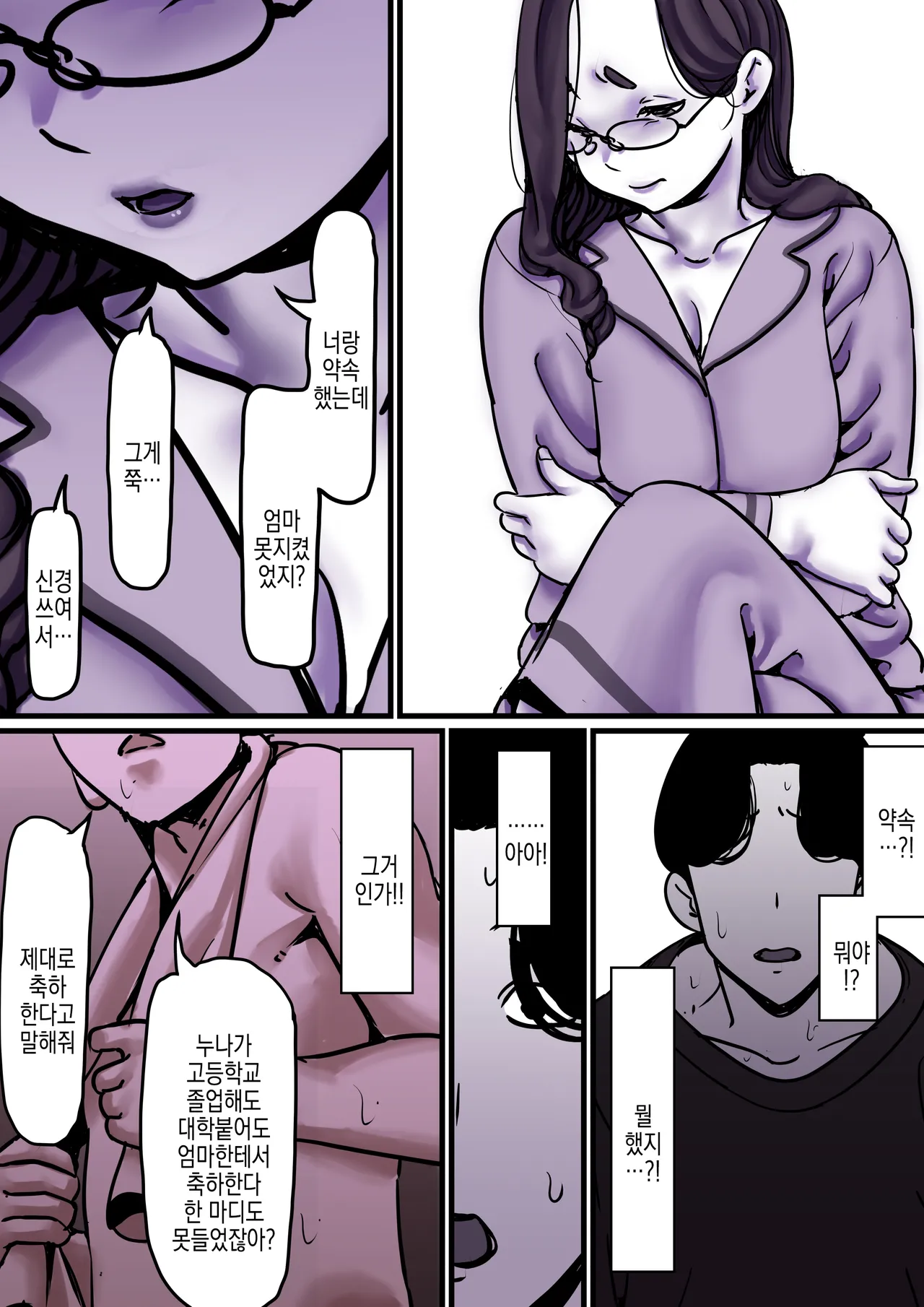 [Furube] Haha to Ochite Iku Part 9 | 엄마와 함께 타락해 간다 Part 9 [Korean] image number 15