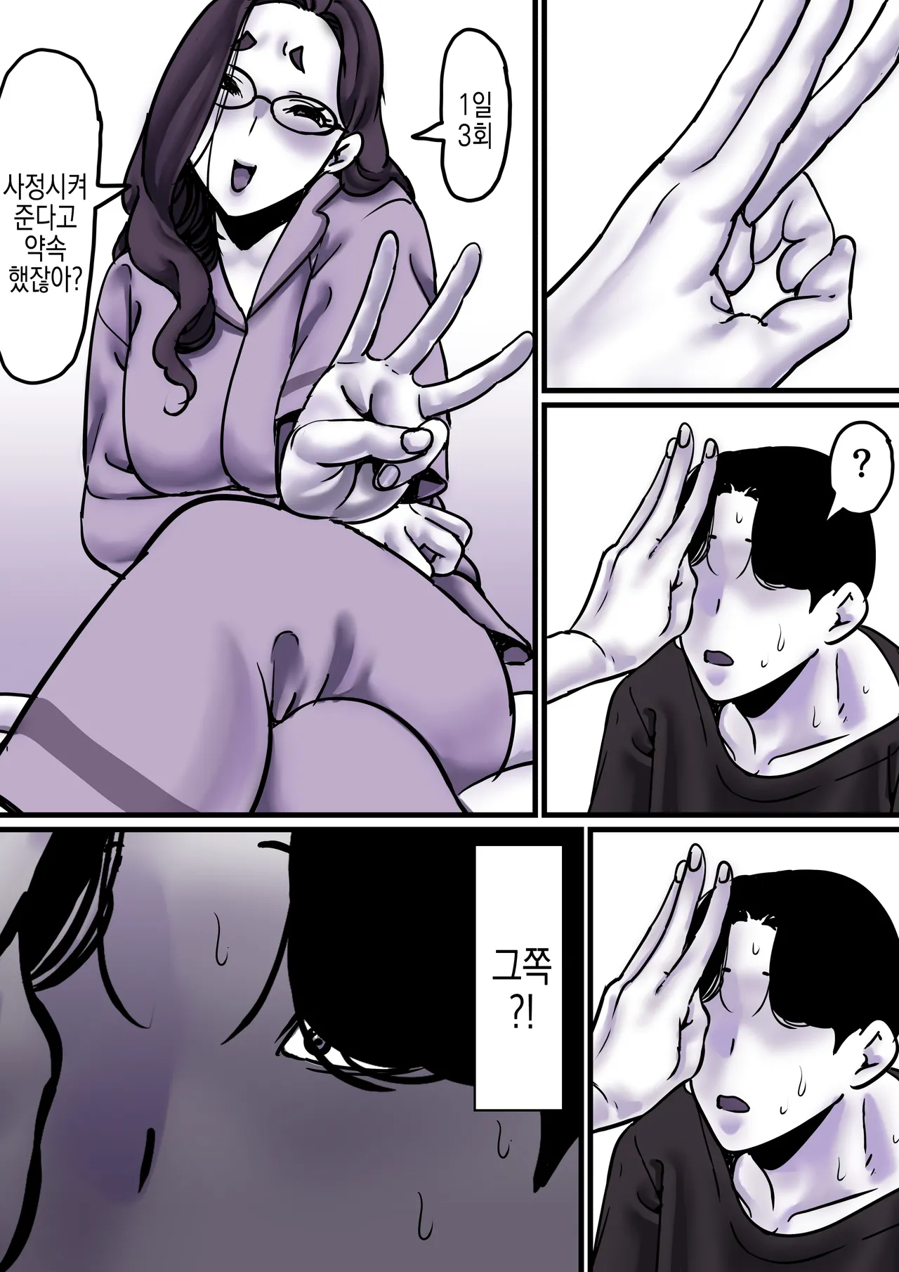 [Furube] Haha to Ochite Iku Part 9 | 엄마와 함께 타락해 간다 Part 9 [Korean] image number 16