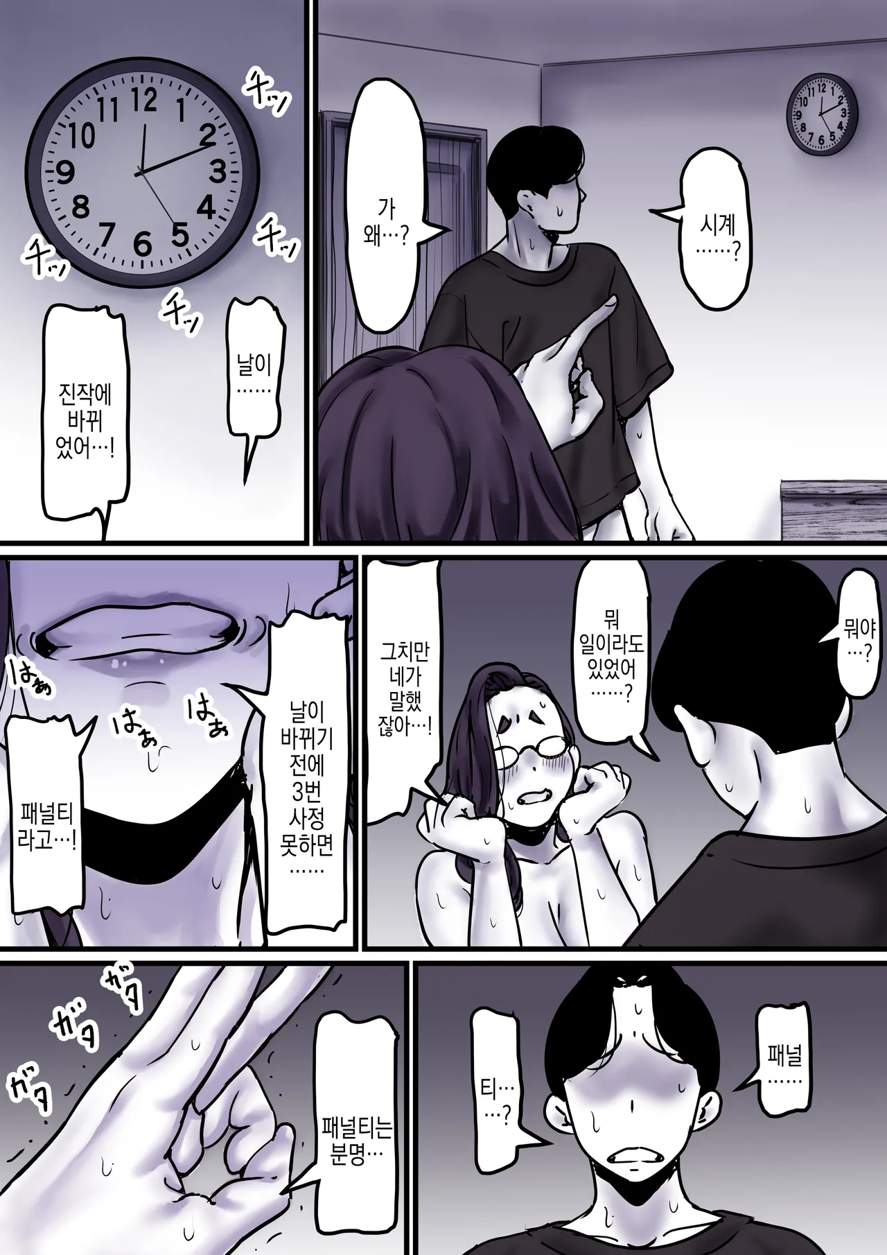 [Furube] Haha to Ochite Iku Part 9 | 엄마와 함께 타락해 간다 Part 9 [Korean] image number 33