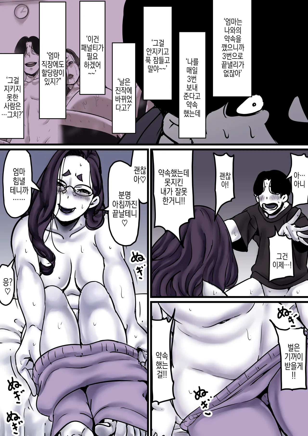 [Furube] Haha to Ochite Iku Part 9 | 엄마와 함께 타락해 간다 Part 9 [Korean] image number 35