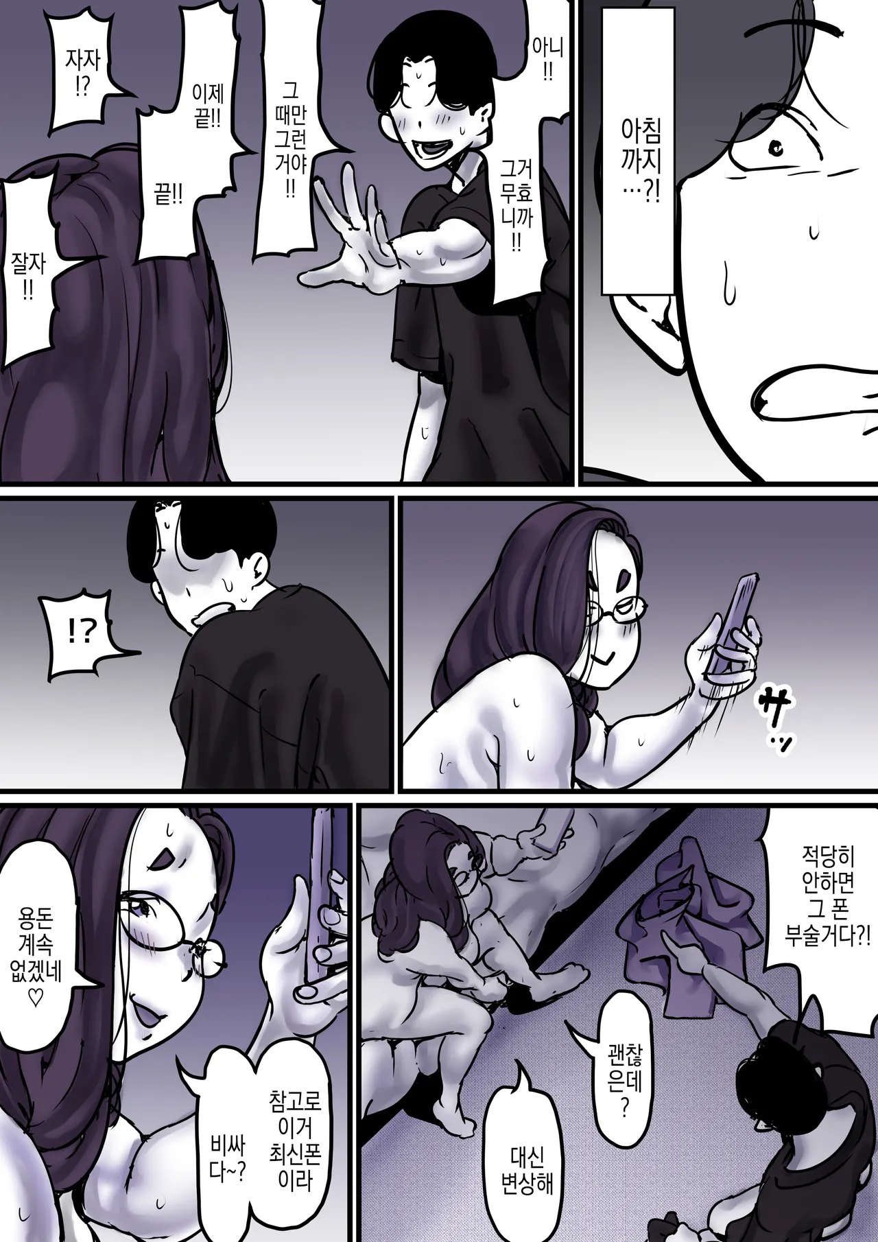 [Furube] Haha to Ochite Iku Part 9 | 엄마와 함께 타락해 간다 Part 9 [Korean] image number 36