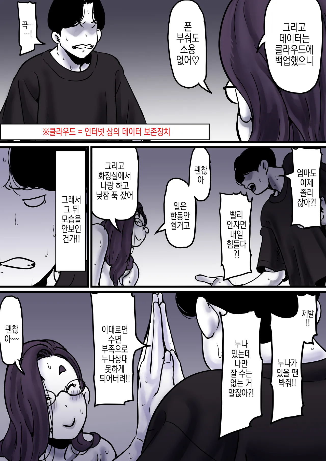 [Furube] Haha to Ochite Iku Part 9 | 엄마와 함께 타락해 간다 Part 9 [Korean] image number 37