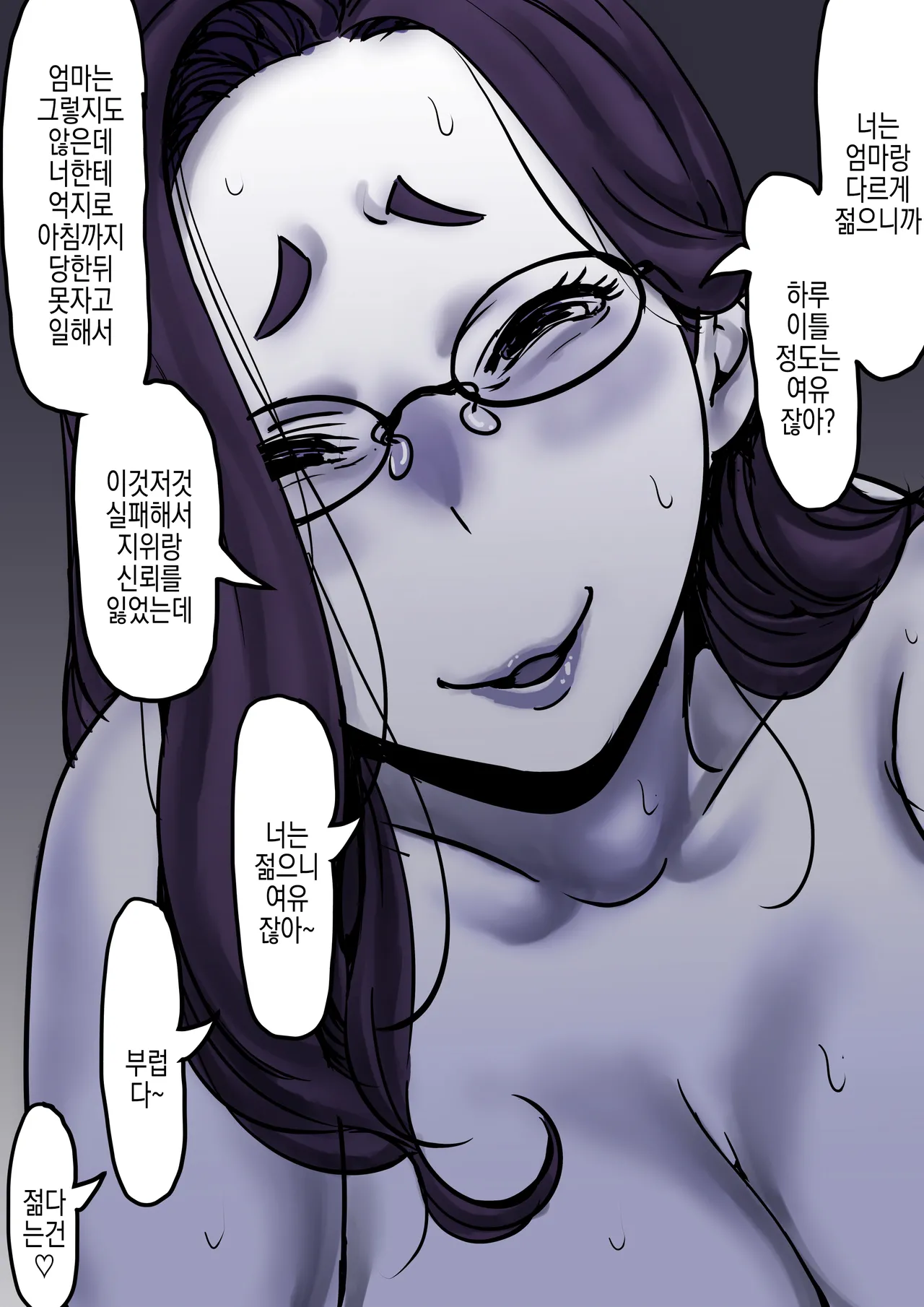 [Furube] Haha to Ochite Iku Part 9 | 엄마와 함께 타락해 간다 Part 9 [Korean] image number 38