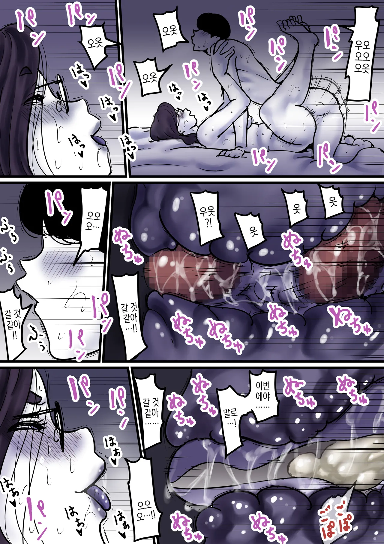 [Furube] Haha to Ochite Iku Part 9 | 엄마와 함께 타락해 간다 Part 9 [Korean] image number 48