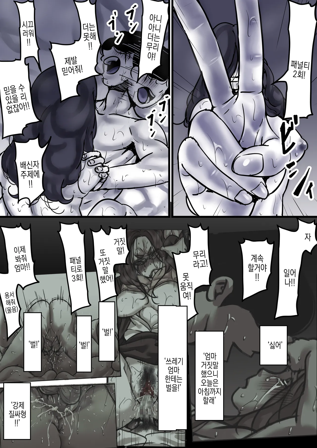 [Furube] Haha to Ochite Iku Part 9 | 엄마와 함께 타락해 간다 Part 9 [Korean] image number 71