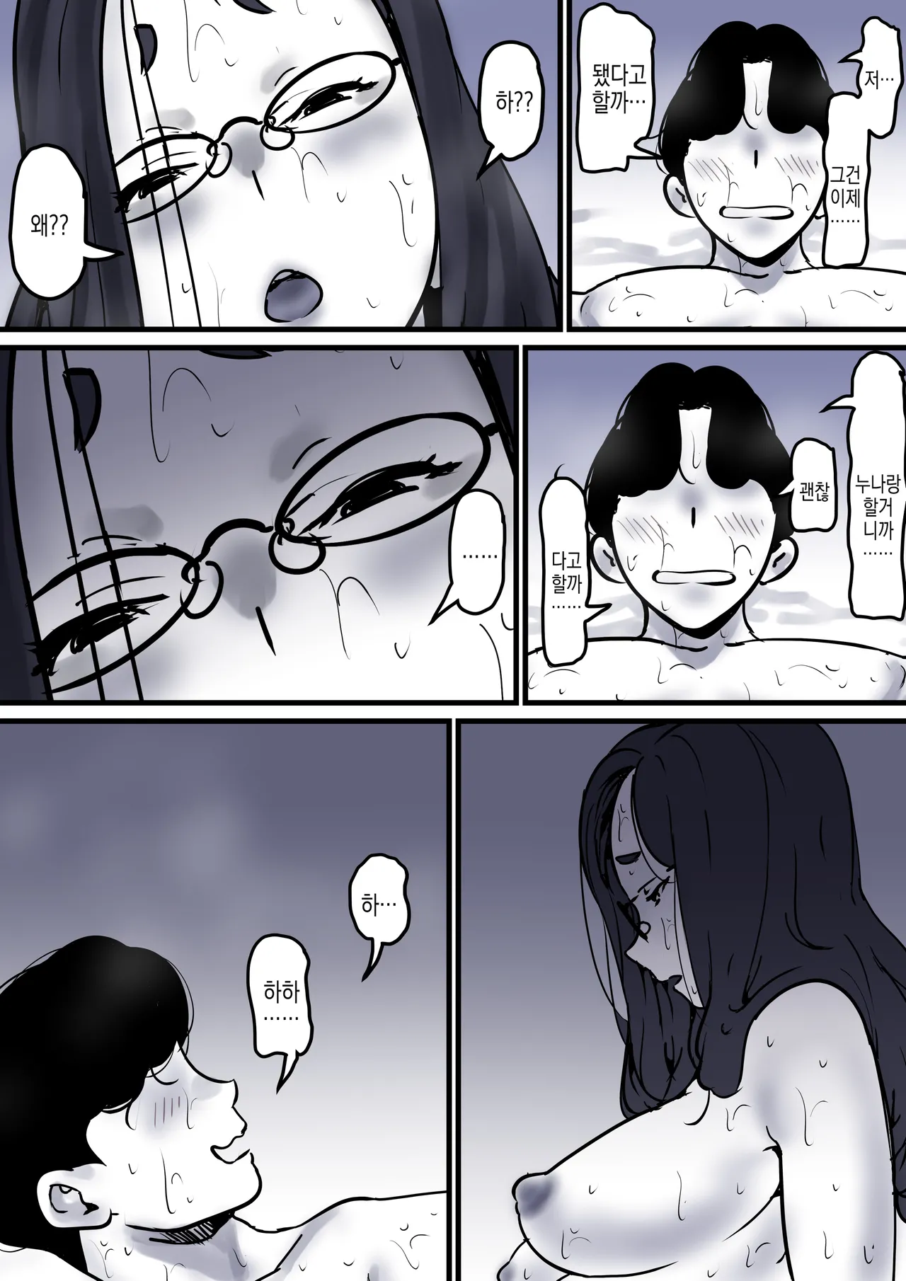 [Furube] Haha to Ochite Iku Part 9 | 엄마와 함께 타락해 간다 Part 9 [Korean] image number 80