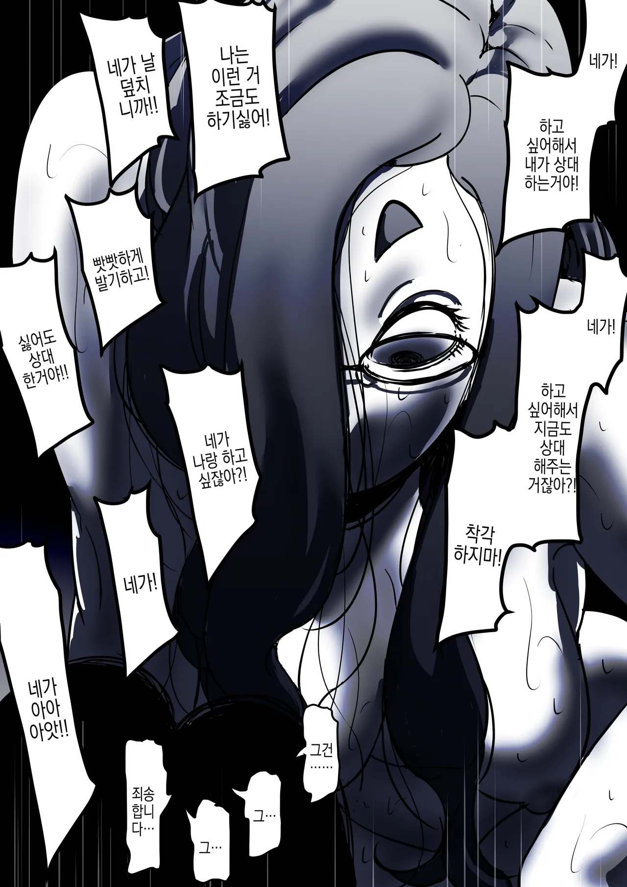 [Furube] Haha to Ochite Iku Part 9 | 엄마와 함께 타락해 간다 Part 9 [Korean] image number 82