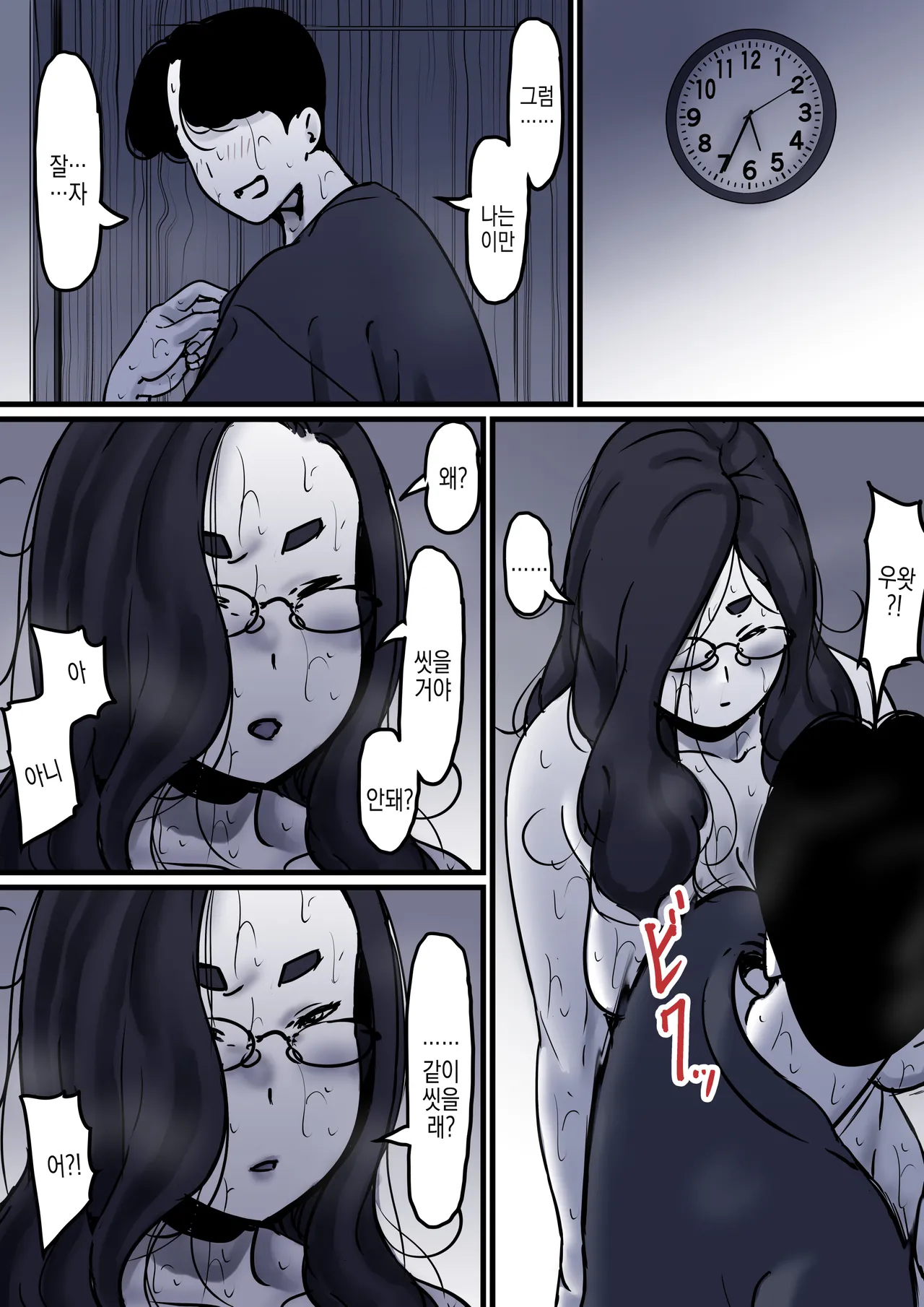 [Furube] Haha to Ochite Iku Part 9 | 엄마와 함께 타락해 간다 Part 9 [Korean] image number 86