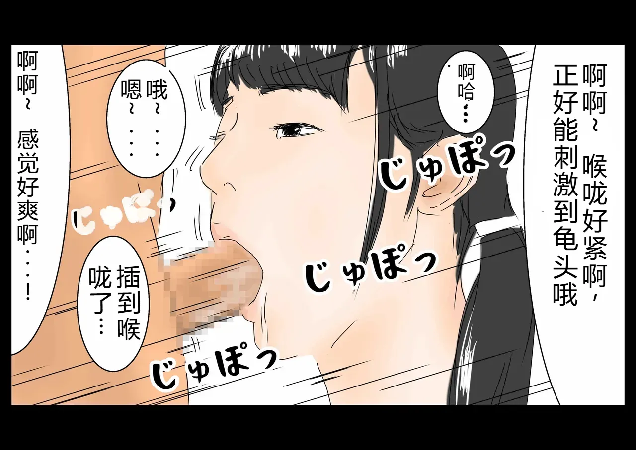 [Full Exist] 时间停止后侵犯女高中生(OCR+LLM机翻) image number 7