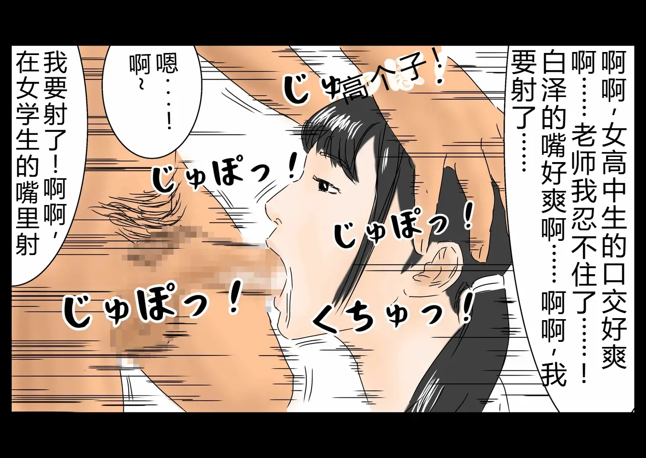 [Full Exist] 时间停止后侵犯女高中生(OCR+LLM机翻) image number 8