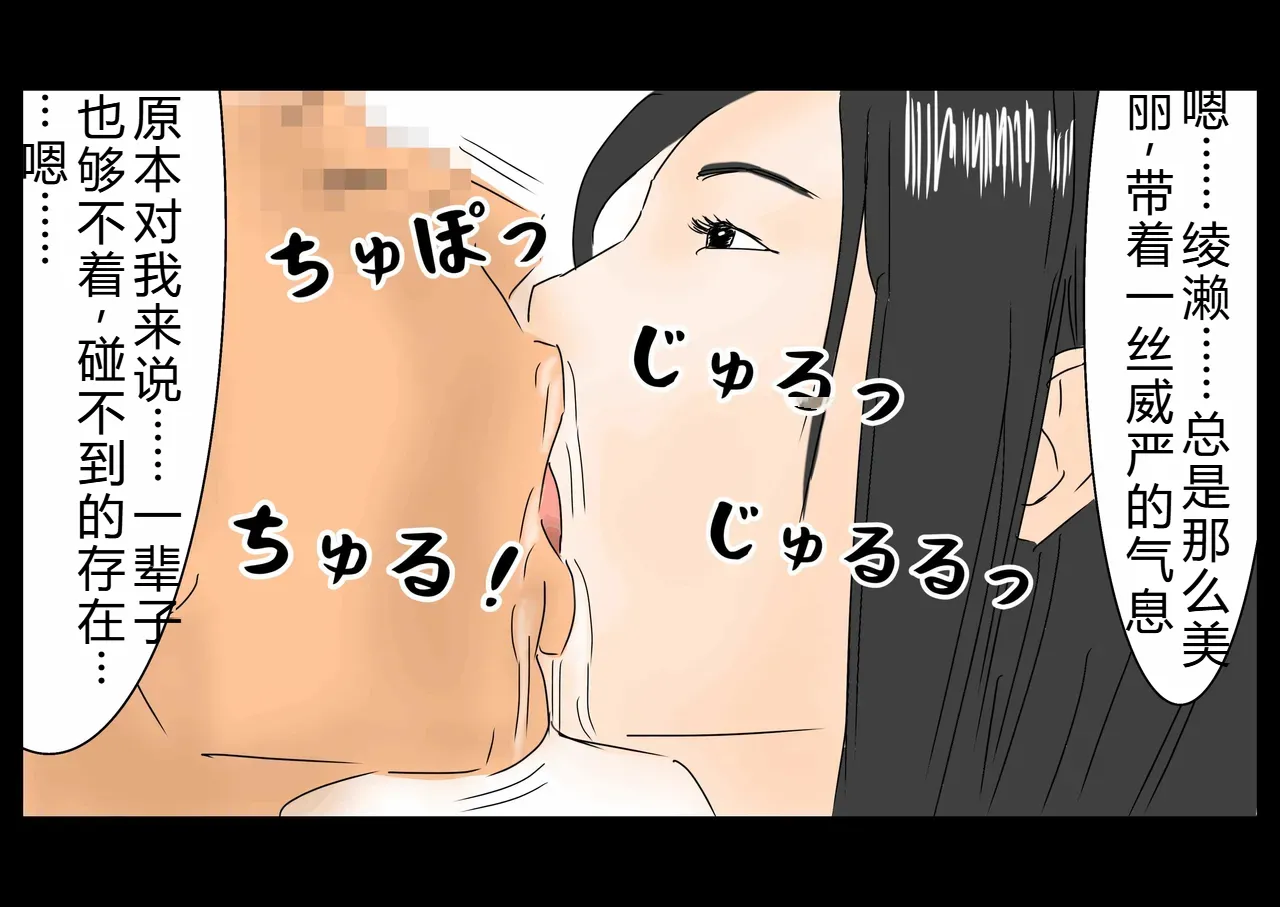 [Full Exist] 时间停止后侵犯女高中生(OCR+LLM机翻) image number 17